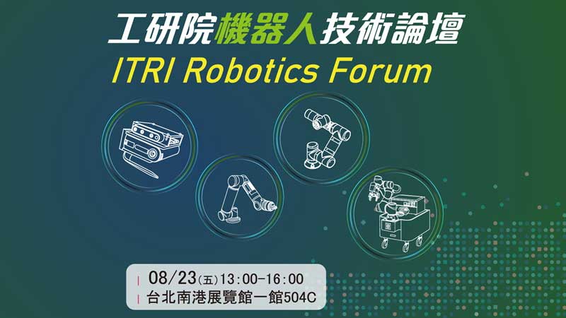 8651_2024_ITRI-Robotic-Forum.jpg