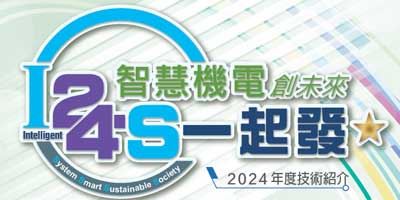 2024年度技術紹介-ALL-JP