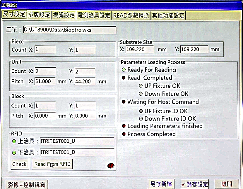 PCB生產設備智慧行動監控系統