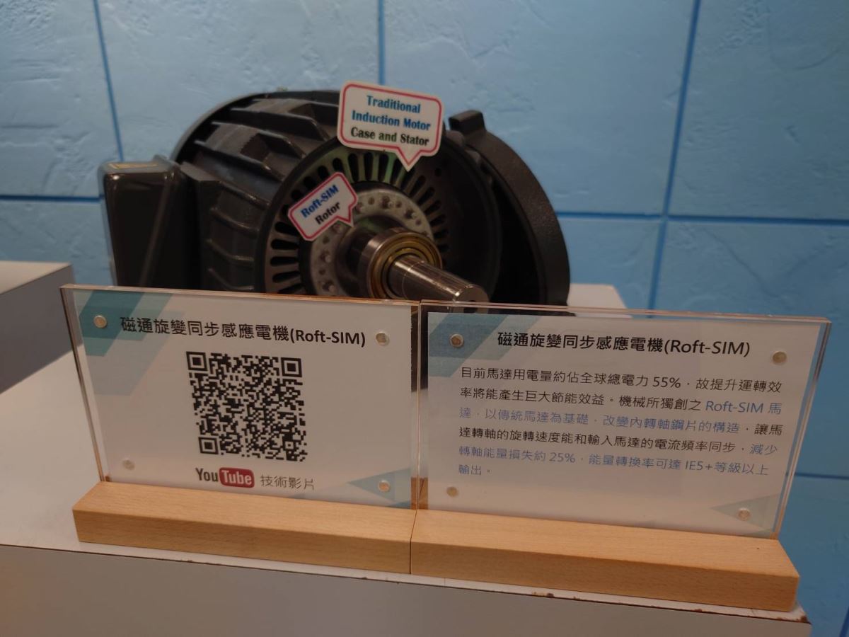 磁通旋變同步感應電機