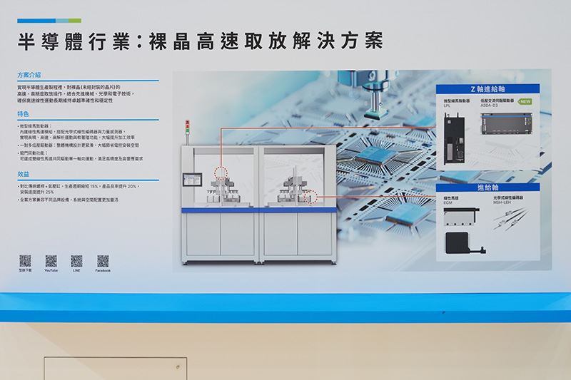 裸晶高速取放解決方案